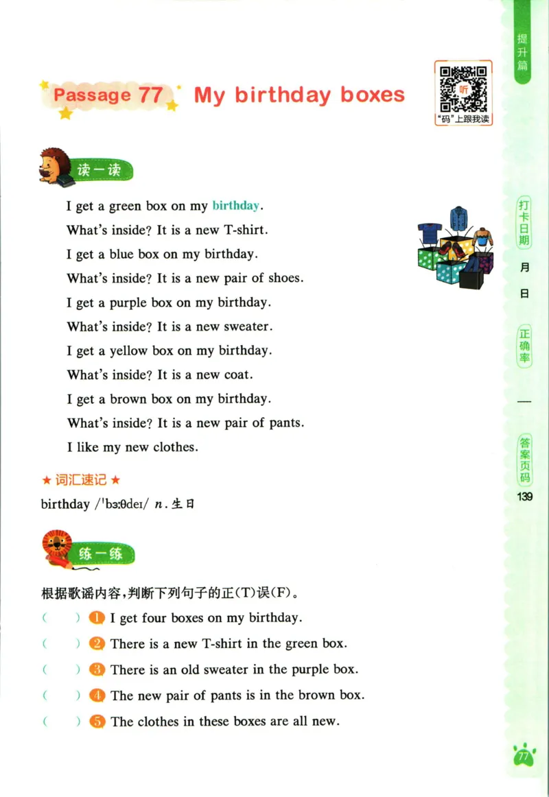 星火英语阅读训练100篇三年级_26春四年级上下册人教版_四上英语合集人教版PEP英语四年级上册新教材（教学视频+课件+动画+音频+练习+教案）_17练习资料_《阅读训练100篇》