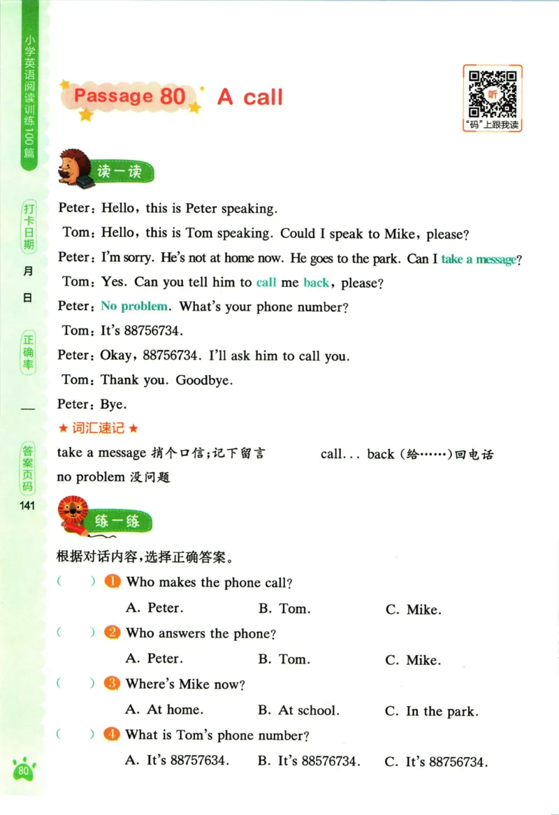 星火英语阅读训练100篇三年级_26春四年级上下册人教版_四上英语合集人教版PEP英语四年级上册新教材（教学视频+课件+动画+音频+练习+教案）_17练习资料_《阅读训练100篇》