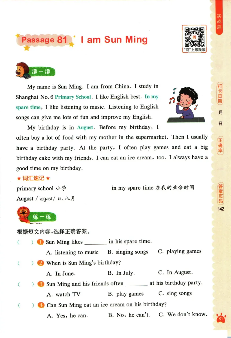 星火英语阅读训练100篇三年级_26春四年级上下册人教版_四上英语合集人教版PEP英语四年级上册新教材（教学视频+课件+动画+音频+练习+教案）_17练习资料_《阅读训练100篇》