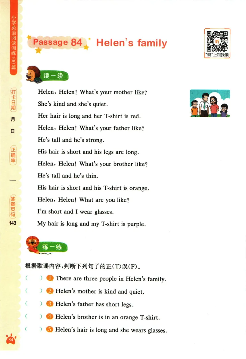 星火英语阅读训练100篇三年级_26春四年级上下册人教版_四上英语合集人教版PEP英语四年级上册新教材（教学视频+课件+动画+音频+练习+教案）_17练习资料_《阅读训练100篇》