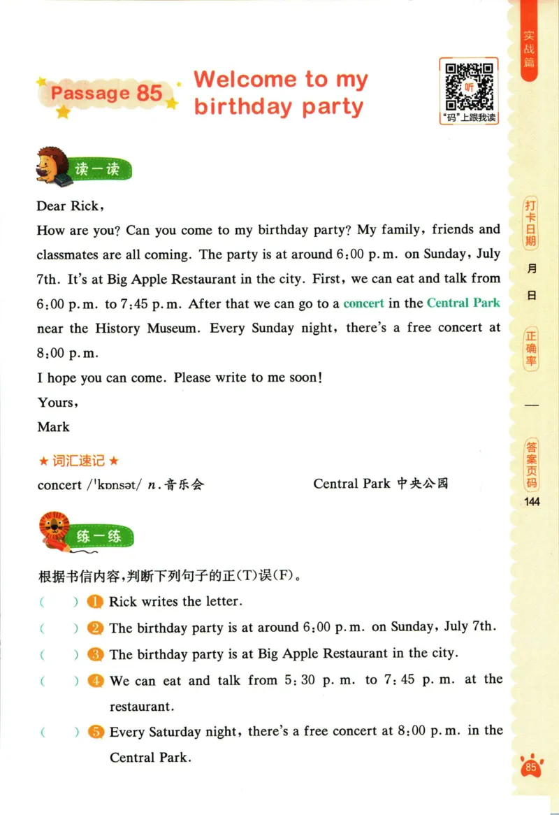 星火英语阅读训练100篇三年级_26春四年级上下册人教版_四上英语合集人教版PEP英语四年级上册新教材（教学视频+课件+动画+音频+练习+教案）_17练习资料_《阅读训练100篇》