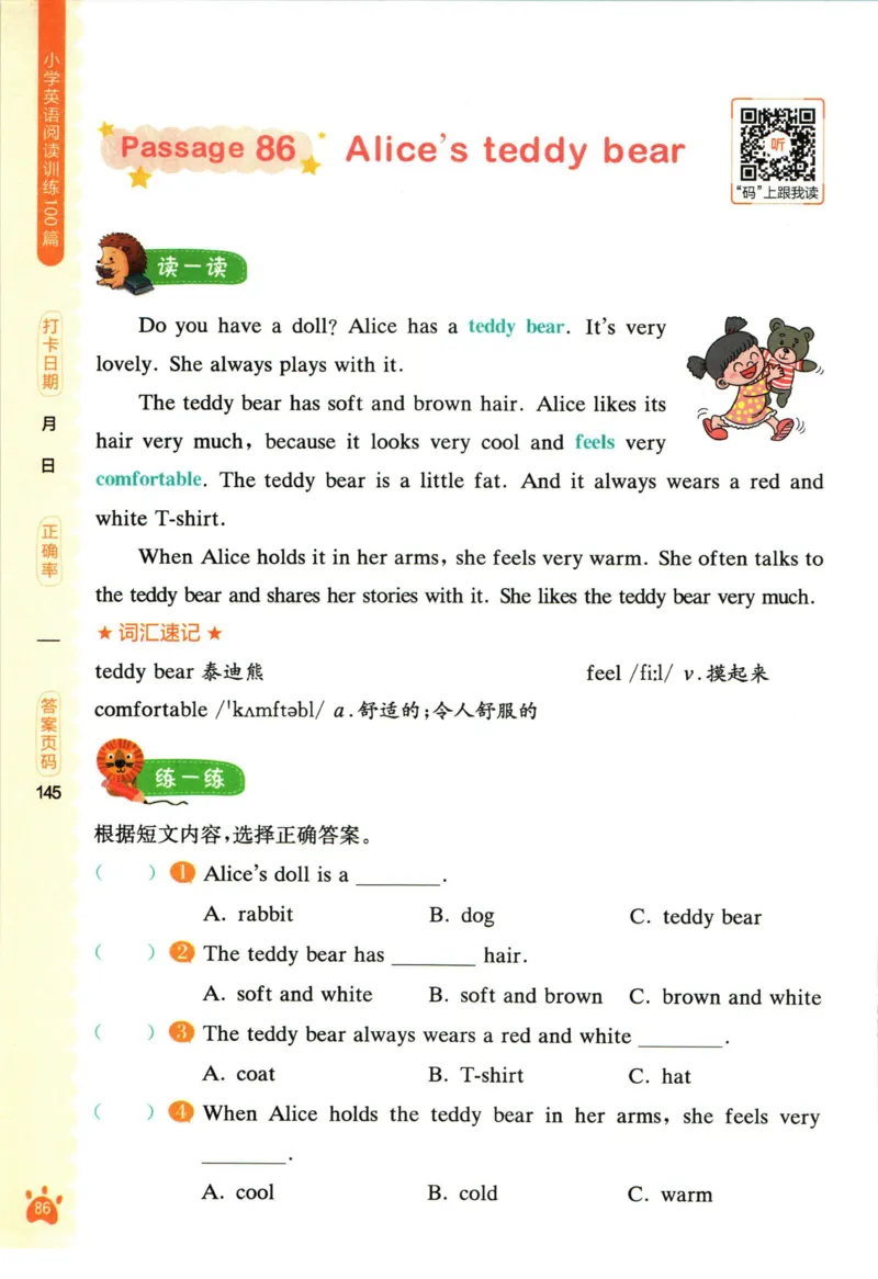 星火英语阅读训练100篇三年级_26春四年级上下册人教版_四上英语合集人教版PEP英语四年级上册新教材（教学视频+课件+动画+音频+练习+教案）_17练习资料_《阅读训练100篇》