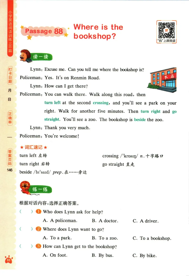 星火英语阅读训练100篇三年级_26春四年级上下册人教版_四上英语合集人教版PEP英语四年级上册新教材（教学视频+课件+动画+音频+练习+教案）_17练习资料_《阅读训练100篇》