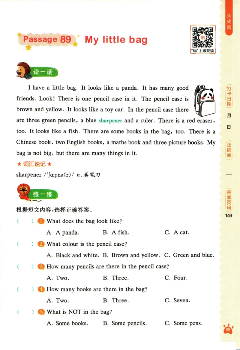 星火英语阅读训练100篇三年级_26春四年级上下册人教版_四上英语合集人教版PEP英语四年级上册新教材（教学视频+课件+动画+音频+练习+教案）_17练习资料_《阅读训练100篇》