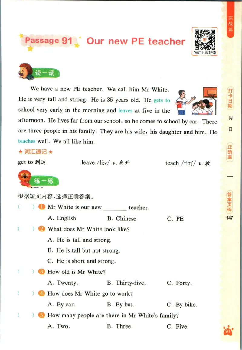 星火英语阅读训练100篇三年级_26春四年级上下册人教版_四上英语合集人教版PEP英语四年级上册新教材（教学视频+课件+动画+音频+练习+教案）_17练习资料_《阅读训练100篇》