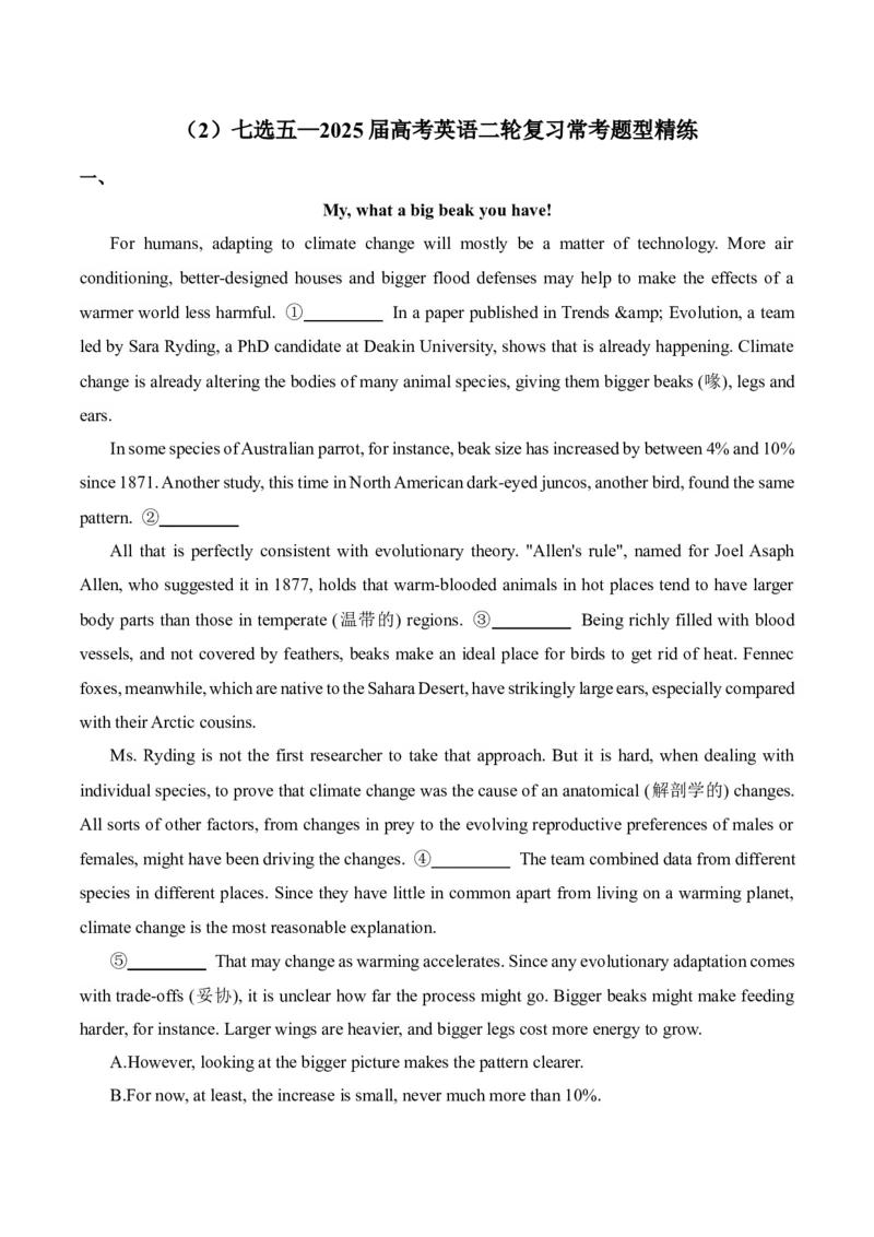 2025届高考英语二轮复习常考题型精练（2）&mdash;七选五（含解析）_03高考英语_2025年新高考资料_二轮复习_2025年高考英语二轮复习常考题型精练(含解析)