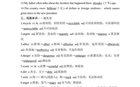 2025届北师大版(2019)高中英语一轮复习语基默写选择性必修第一册UNIT3CONSERVATION（解析版）_03高考英语_2025年新高考资料_一轮复习_2025届高中英语一轮话题语基默写课件+练习（完结）