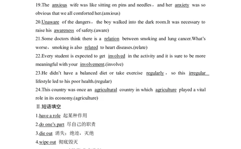 2025届北师大版(2019)高中英语一轮复习语基默写选择性必修第一册UNIT3CONSERVATION（解析版）_03高考英语_2025年新高考资料_一轮复习_2025届高中英语一轮话题语基默写课件+练习（完结）