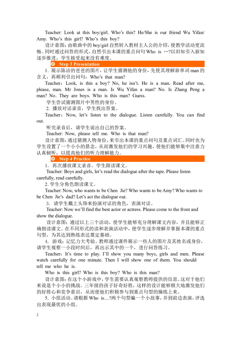 第一课时_26春四年级上下册人教版_四上英语合集人教版PEP英语四年级上册新教材（教学视频+课件+动画+音频+练习+教案）_19同步教案课件_人教pep3_3-6年级下册_3年级下册_2024春_教案_902