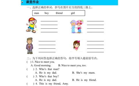 第一课时_26春四年级上下册人教版_四上英语合集人教版PEP英语四年级上册新教材（教学视频+课件+动画+音频+练习+教案）_19同步教案课件_人教pep3_3-6年级下册_3年级下册_2024春_教案_902