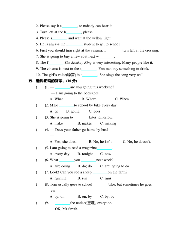 期中测试卷_26春四年级上下册人教版_四上英语合集人教版PEP英语四年级上册新教材（教学视频+课件+动画+音频+练习+教案）_19同步教案课件_人教pep3_3-6年级上册_Unit3Myweekendplan