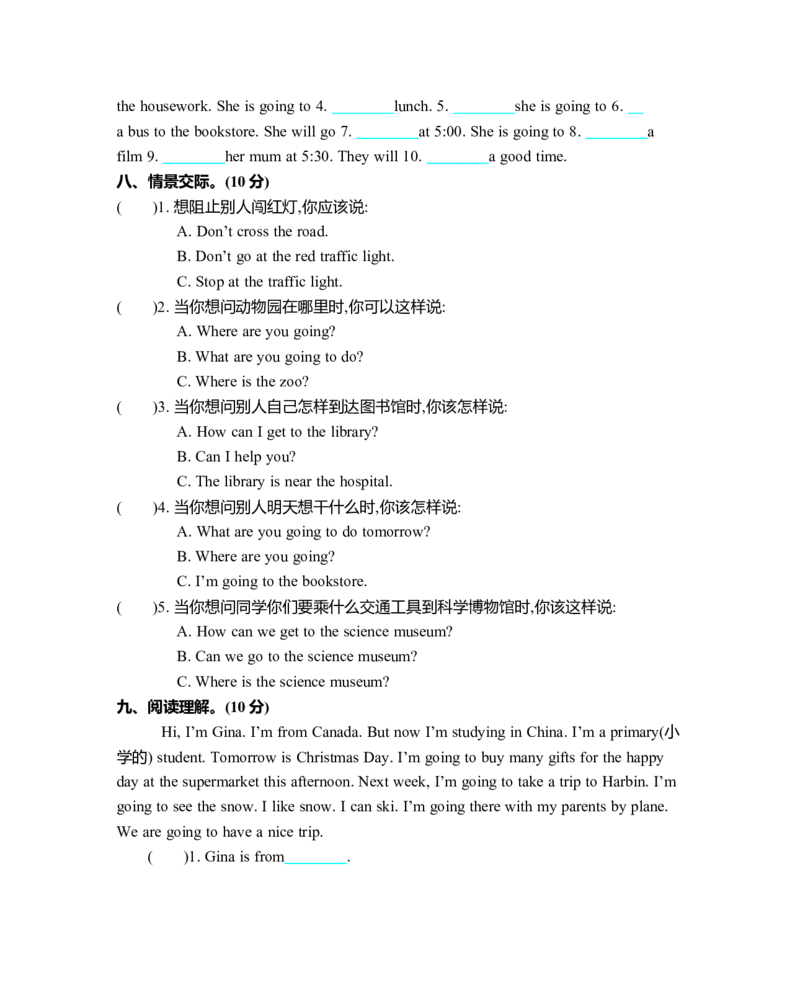 期中测试卷_26春四年级上下册人教版_四上英语合集人教版PEP英语四年级上册新教材（教学视频+课件+动画+音频+练习+教案）_19同步教案课件_人教pep3_3-6年级上册_Unit3Myweekendplan