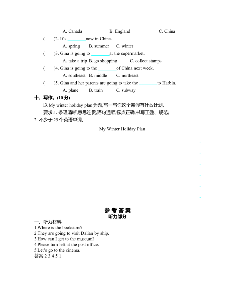 期中测试卷_26春四年级上下册人教版_四上英语合集人教版PEP英语四年级上册新教材（教学视频+课件+动画+音频+练习+教案）_19同步教案课件_人教pep3_3-6年级上册_Unit3Myweekendplan
