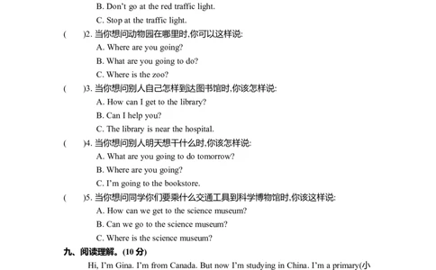 期中测试卷_26春四年级上下册人教版_四上英语合集人教版PEP英语四年级上册新教材（教学视频+课件+动画+音频+练习+教案）_19同步教案课件_人教pep3_3-6年级上册_Unit3Myweekendplan