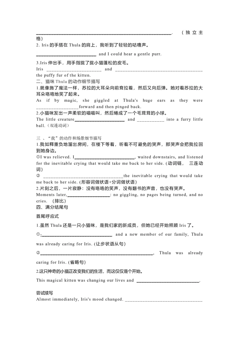 2023届高考英语二轮复习读后续写课堂学案汪星人与喵星人_03高考英语_新高考复习资料_2023年新高考资料_二轮复习_读后续写2023届高考英语二轮复习&nbsp;课堂讲义+学案