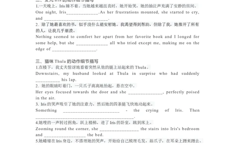 2023届高考英语二轮复习读后续写课堂学案汪星人与喵星人_03高考英语_新高考复习资料_2023年新高考资料_二轮复习_读后续写2023届高考英语二轮复习&nbsp;课堂讲义+学案