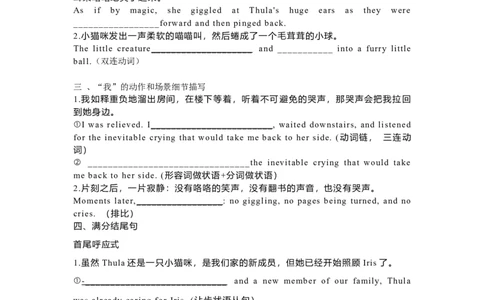 2023届高考英语二轮复习读后续写课堂学案汪星人与喵星人_03高考英语_新高考复习资料_2023年新高考资料_二轮复习_读后续写2023届高考英语二轮复习&nbsp;课堂讲义+学案