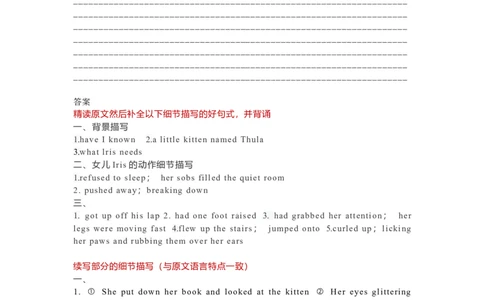 2023届高考英语二轮复习读后续写课堂学案汪星人与喵星人_03高考英语_新高考复习资料_2023年新高考资料_二轮复习_读后续写2023届高考英语二轮复习&nbsp;课堂讲义+学案