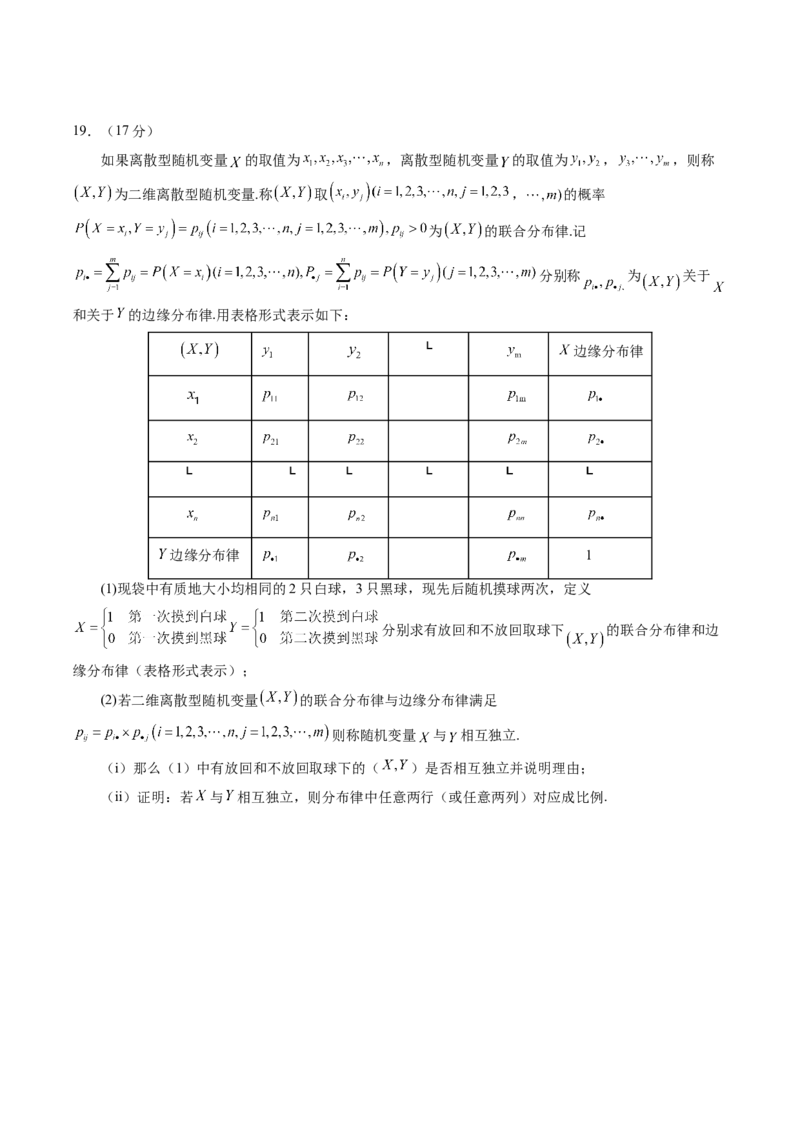 2025年新高考数学一轮复习收官卷01（原卷版）_02高考数学_2025年新高考资料_一轮复习_2025年高考数学一轮复习讲练测（新教材新高考，含2024高考真题）_2025年新高考数学一轮复习收官卷