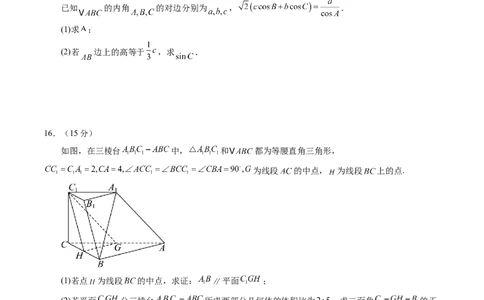 2025年新高考数学一轮复习收官卷01（原卷版）_02高考数学_2025年新高考资料_一轮复习_2025年高考数学一轮复习讲练测（新教材新高考，含2024高考真题）_2025年新高考数学一轮复习收官卷