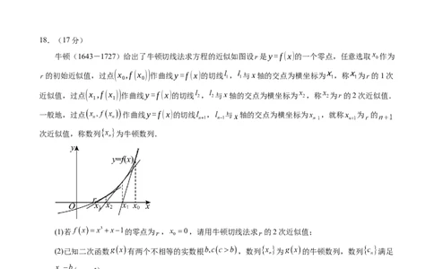 2025年新高考数学一轮复习收官卷01（原卷版）_02高考数学_2025年新高考资料_一轮复习_2025年高考数学一轮复习讲练测（新教材新高考，含2024高考真题）_2025年新高考数学一轮复习收官卷