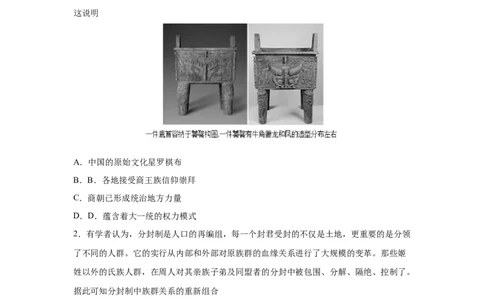 2023届高考历史一轮复习双测卷&mdash;&mdash;古代中西方的政治制度B卷(word版含解析）_07高考历史_通用版（老高考）复习资料_2023年复习资料_2023届高考历史一轮复习双测卷（解析版）