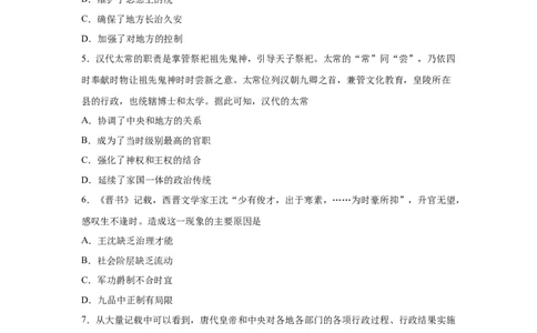 2023届高考历史一轮复习双测卷&mdash;&mdash;古代中西方的政治制度B卷(word版含解析）_07高考历史_通用版（老高考）复习资料_2023年复习资料_2023届高考历史一轮复习双测卷（解析版）