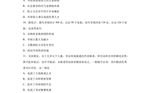 2023届高考历史一轮复习双测卷&mdash;&mdash;古代中西方的政治制度B卷(word版含解析）_07高考历史_通用版（老高考）复习资料_2023年复习资料_2023届高考历史一轮复习双测卷（解析版）