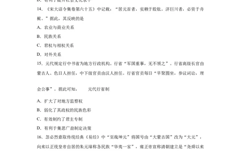 2023届高考历史一轮复习双测卷&mdash;&mdash;古代中西方的政治制度B卷(word版含解析）_07高考历史_通用版（老高考）复习资料_2023年复习资料_2023届高考历史一轮复习双测卷（解析版）