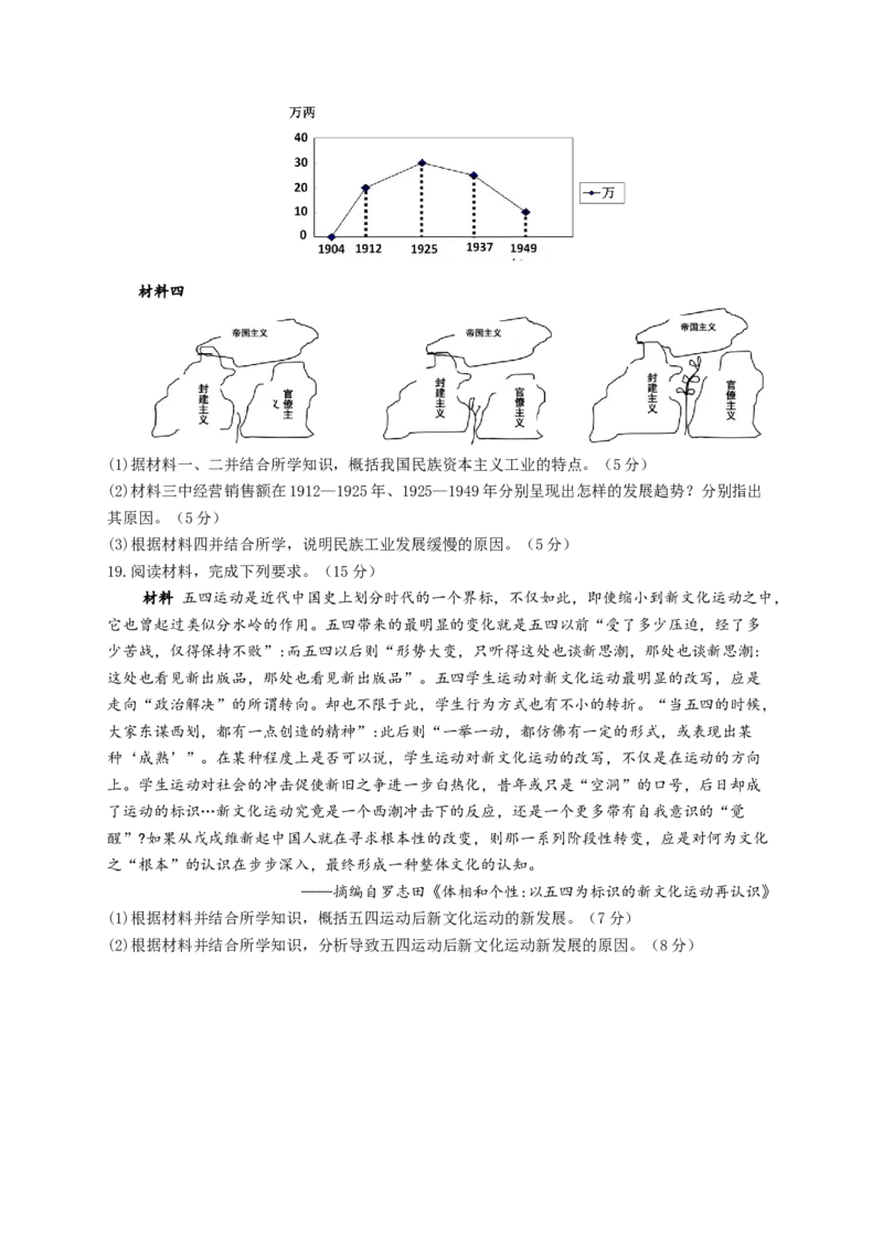 2023届高考历史考点剖析专题卷专题六辛亥革命与中华民国的建立（Word版含解析）_07高考历史_通用版（老高考）复习资料_2023年复习资料_通用版2023届高考历史考点剖析专题卷