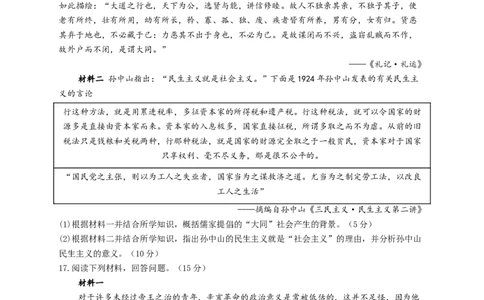 2023届高考历史考点剖析专题卷专题六辛亥革命与中华民国的建立（Word版含解析）_07高考历史_通用版（老高考）复习资料_2023年复习资料_通用版2023届高考历史考点剖析专题卷