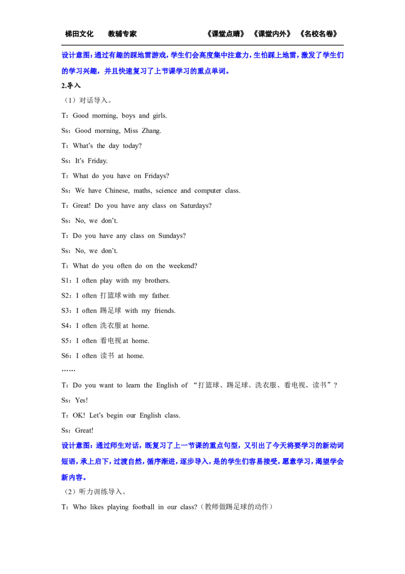 第三课时_26春四年级上下册人教版_四上英语合集人教版PEP英语四年级上册新教材（教学视频+课件+动画+音频+练习+教案）_19同步教案课件_人教pep3_小学英语PEP单独教案（3-6年级上下册）_650