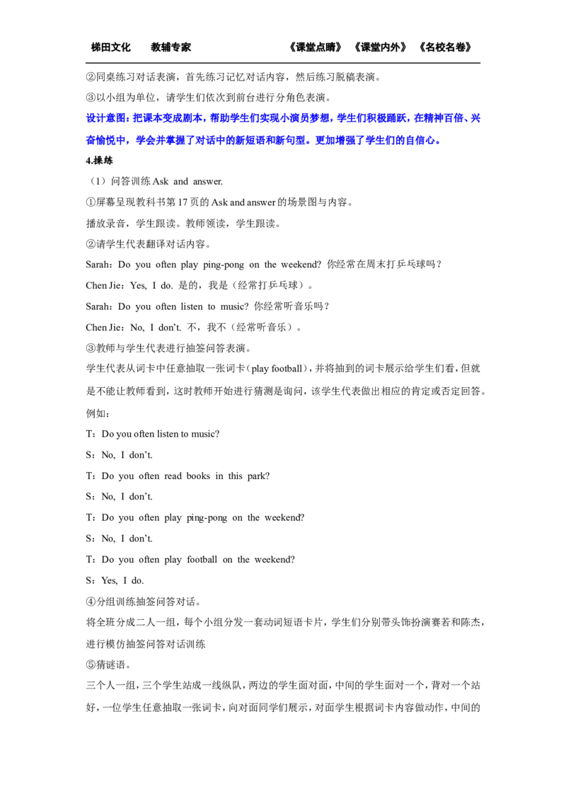 第三课时_26春四年级上下册人教版_四上英语合集人教版PEP英语四年级上册新教材（教学视频+课件+动画+音频+练习+教案）_19同步教案课件_人教pep3_小学英语PEP单独教案（3-6年级上下册）_650