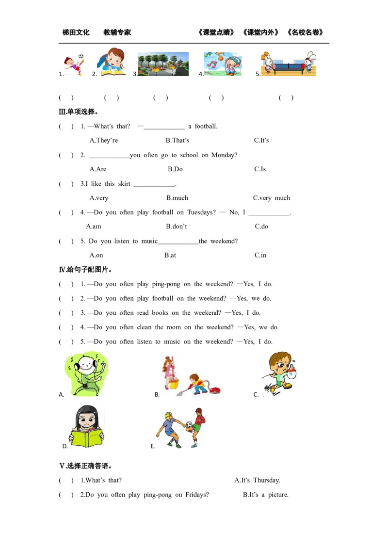 第三课时_26春四年级上下册人教版_四上英语合集人教版PEP英语四年级上册新教材（教学视频+课件+动画+音频+练习+教案）_19同步教案课件_人教pep3_小学英语PEP单独教案（3-6年级上下册）_650