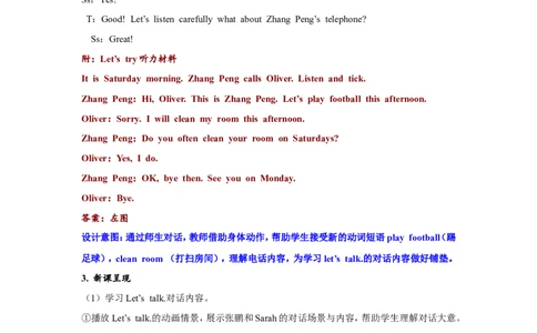 第三课时_26春四年级上下册人教版_四上英语合集人教版PEP英语四年级上册新教材（教学视频+课件+动画+音频+练习+教案）_19同步教案课件_人教pep3_小学英语PEP单独教案（3-6年级上下册）_650