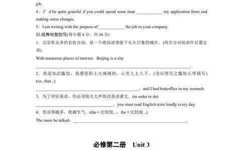 2025届高中英语一轮词汇复习：必修第二册　Unit3　TheInternet（含答案）_03高考英语_2025年新高考资料_一轮复习_2025届高中英语一轮词汇复习学案（学生版+教师版）（完结）