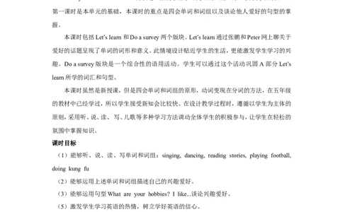 第一课时_26春四年级上下册人教版_四上英语合集人教版PEP英语四年级上册新教材（教学视频+课件+动画+音频+练习+教案）_19同步教案课件_人教pep3_小学英语PEP单独教案（3-6年级上下册）_457