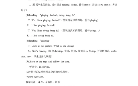 第一课时_26春四年级上下册人教版_四上英语合集人教版PEP英语四年级上册新教材（教学视频+课件+动画+音频+练习+教案）_19同步教案课件_人教pep3_小学英语PEP单独教案（3-6年级上下册）_457