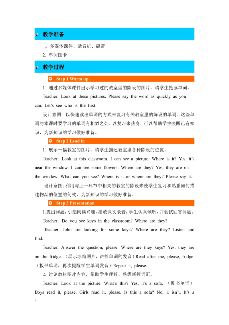 第五课时_26春四年级上下册人教版_四上英语合集人教版PEP英语四年级上册新教材（教学视频+课件+动画+音频+练习+教案）_19同步教案课件_人教pep3_3-6年级上册_Unit4Myhome_单元资料汇总