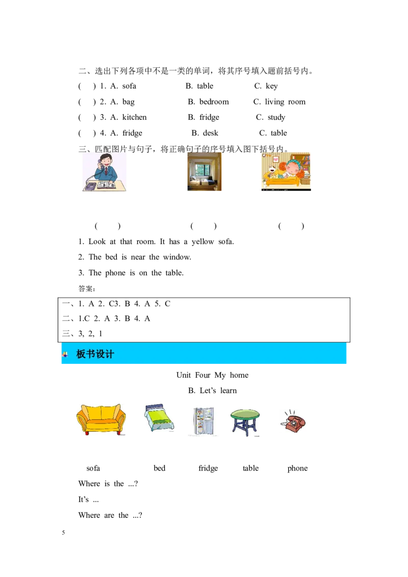 第五课时_26春四年级上下册人教版_四上英语合集人教版PEP英语四年级上册新教材（教学视频+课件+动画+音频+练习+教案）_19同步教案课件_人教pep3_3-6年级上册_Unit4Myhome_单元资料汇总