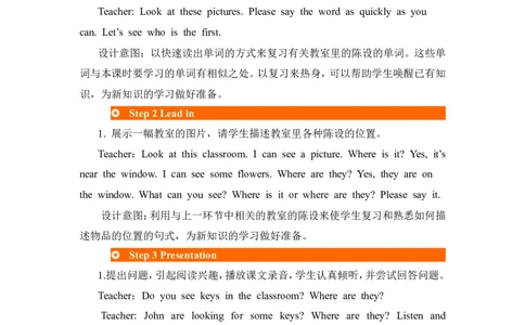 第五课时_26春四年级上下册人教版_四上英语合集人教版PEP英语四年级上册新教材（教学视频+课件+动画+音频+练习+教案）_19同步教案课件_人教pep3_3-6年级上册_Unit4Myhome_单元资料汇总