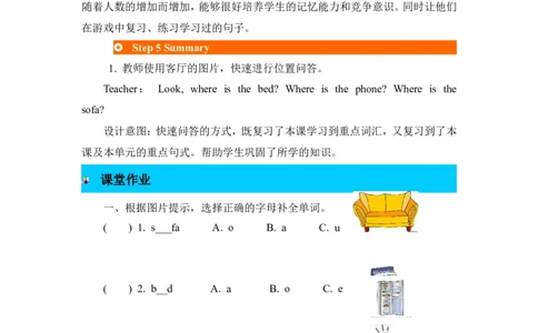 第五课时_26春四年级上下册人教版_四上英语合集人教版PEP英语四年级上册新教材（教学视频+课件+动画+音频+练习+教案）_19同步教案课件_人教pep3_3-6年级上册_Unit4Myhome_单元资料汇总