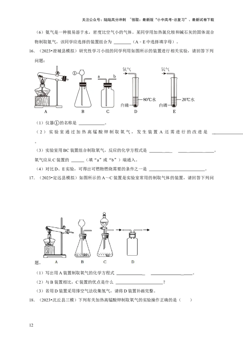 专题06我们周围的空气（原卷版）_02中考总复习（2026版更新中）_05-化学-中考总复习_2024年中考复习资料_专项复习资料_2024年中考化学复习考点一遍过（全国通用）