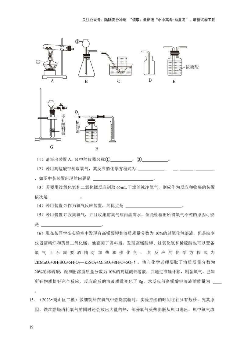 专题06我们周围的空气（原卷版）_02中考总复习（2026版更新中）_05-化学-中考总复习_2024年中考复习资料_专项复习资料_2024年中考化学复习考点一遍过（全国通用）