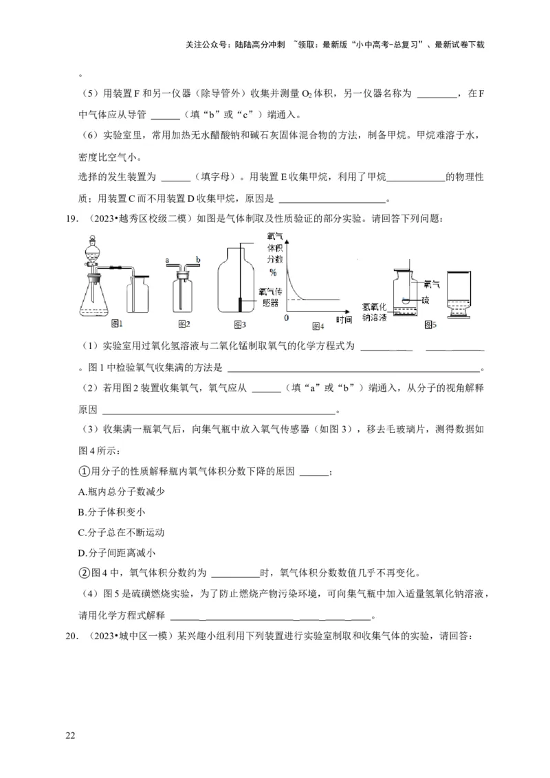 专题06我们周围的空气（原卷版）_02中考总复习（2026版更新中）_05-化学-中考总复习_2024年中考复习资料_专项复习资料_2024年中考化学复习考点一遍过（全国通用）