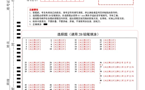 2024年一轮复习模拟卷第三模拟（新高考七省卷）-2024年高考英语一轮复习讲练测（新教材新高考）（答题卡）_03高考英语_新高考复习资料_2024年新高考资料_一轮复习资料