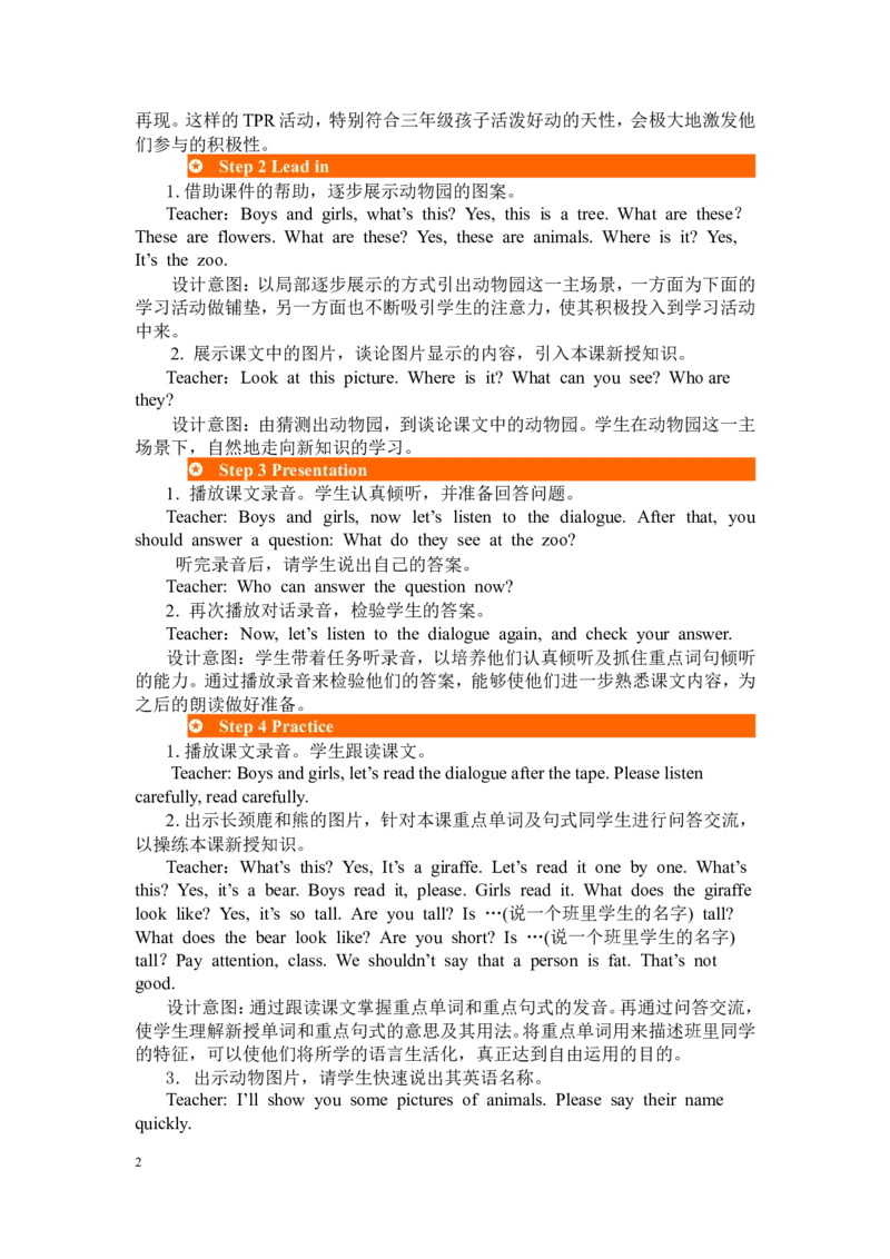 第一课时_26春四年级上下册人教版_四上英语合集人教版PEP英语四年级上册新教材（教学视频+课件+动画+音频+练习+教案）_19同步教案课件_人教pep3_3-6年级下册_3年级下册_2024春_教案_977