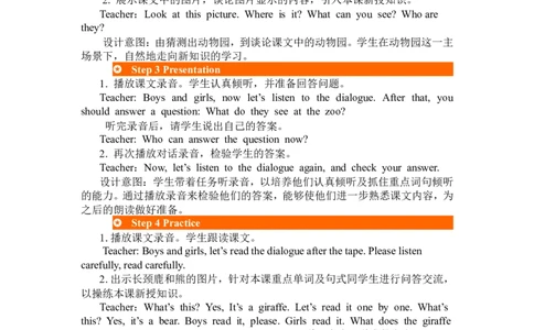 第一课时_26春四年级上下册人教版_四上英语合集人教版PEP英语四年级上册新教材（教学视频+课件+动画+音频+练习+教案）_19同步教案课件_人教pep3_3-6年级下册_3年级下册_2024春_教案_977
