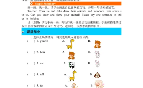 第一课时_26春四年级上下册人教版_四上英语合集人教版PEP英语四年级上册新教材（教学视频+课件+动画+音频+练习+教案）_19同步教案课件_人教pep3_3-6年级下册_3年级下册_2024春_教案_977