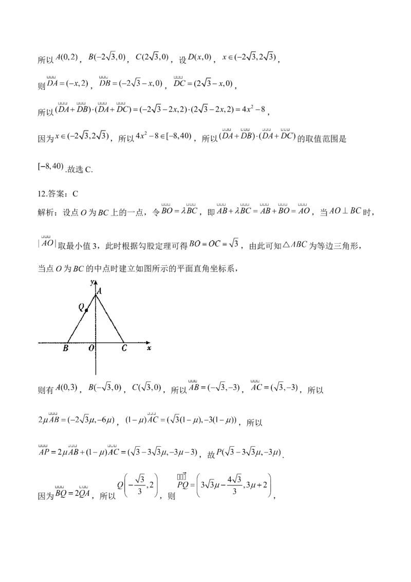 2025届高考数学二轮复习：专题四平面向量（含解析）_02高考数学_2025年新高考资料_二轮复习_2025届高考数学二轮复习专题练习（含解析）